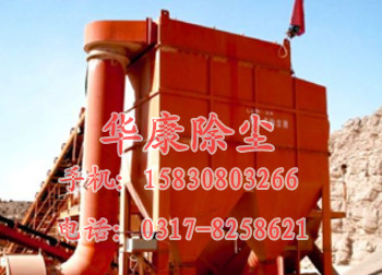 我公司為山西某礦業(yè)有限公司設計、制作、安裝的<strong>布袋除塵器</strong>